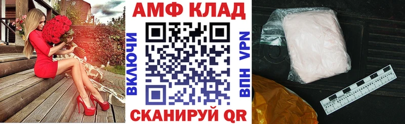 Амфетамин VHQ Приволжск