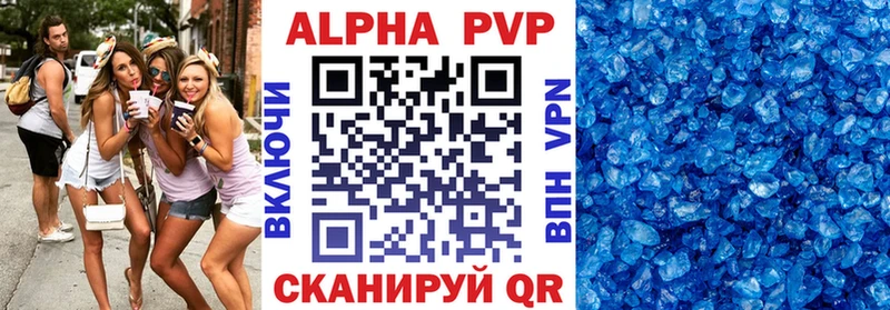 Альфа ПВП мука купить закладку Приволжск