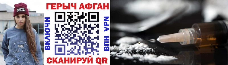 Героин Heroin мега ТОР Приволжск