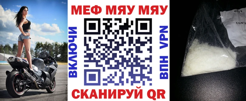 дарк нет как зайти  Приволжск  Меф мяу мяу  где продают  