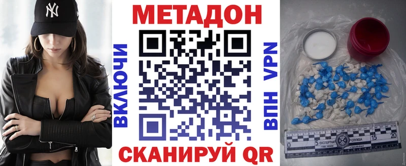 МЕТАДОН мёд  купить закладку  Приволжск 